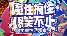 一进入高温就会人品消失