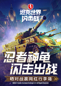网络举报宣传